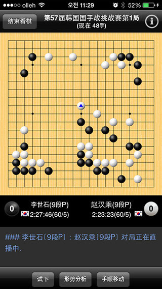 新浪围棋安卓版