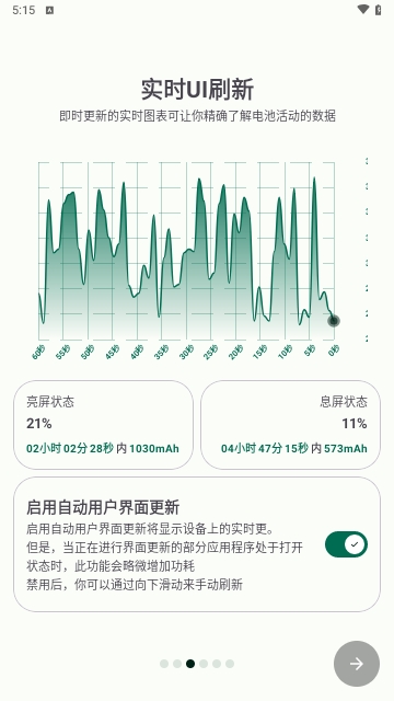 BATTERYGURU安卓中文版