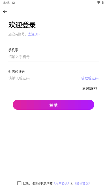 逑偶交友安卓版