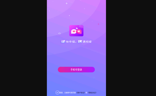 逑偶交友安卓版