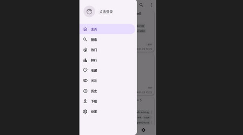 JHenTai漫画官方版