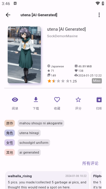 JHenTai漫画官方版