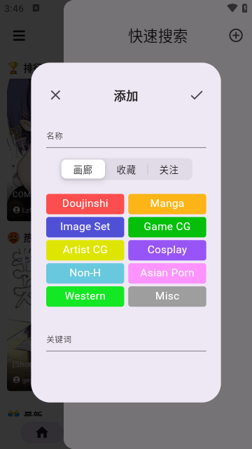JHenTai漫画官方版