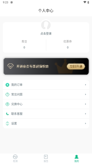 青藤论文查重