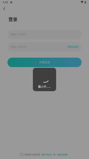 颜悦交友最新版
