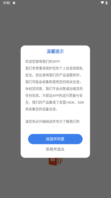 好课件ppt手机版