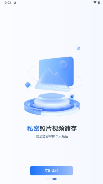 数据兔手机管家