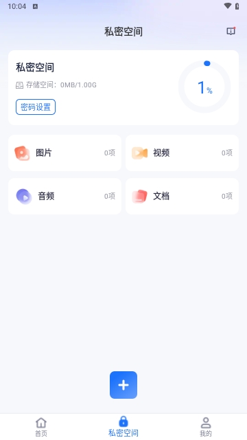 数据兔手机管家