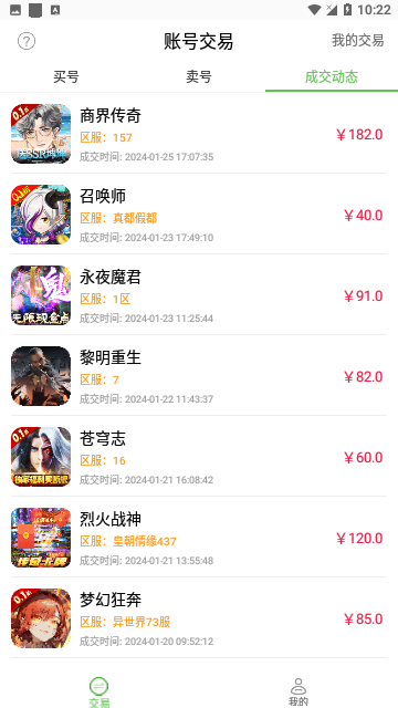 Screenshot_20240126-102215