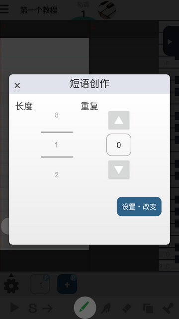 musicLine安卓版