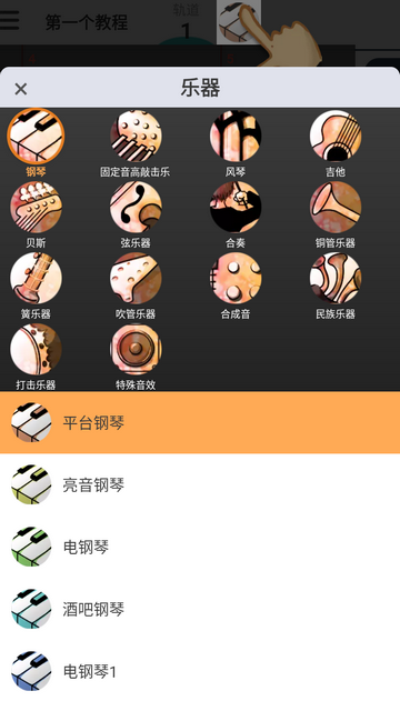 musicLine安卓版