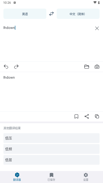 DeepL翻译器官方版