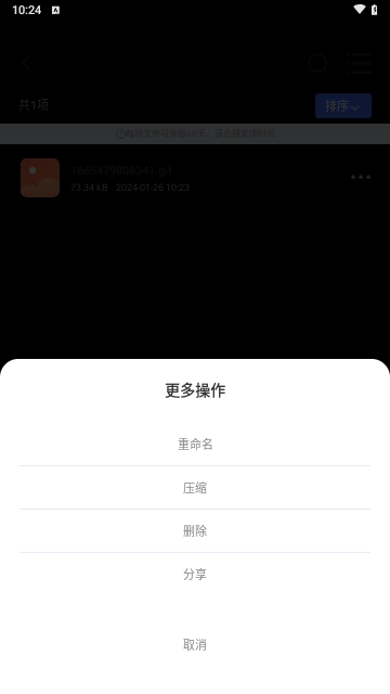 zip文件打包解压缩专家