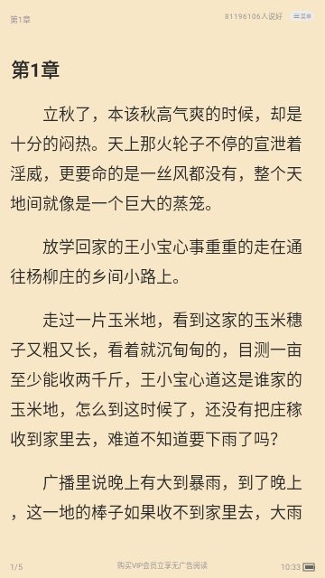 灵梦小说2024最新版