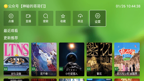 OKFM影视TV电视盒子版
