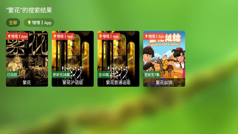 OKFM影视TV电视盒子版