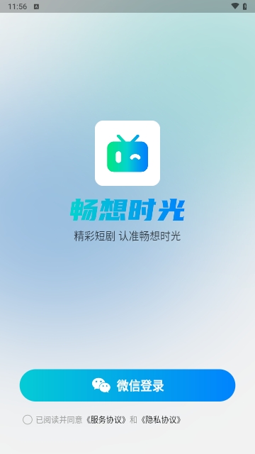 畅想时光2024最新版
