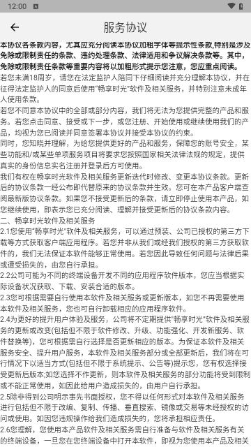 畅想时光2024最新版