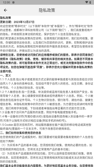 畅想时光
