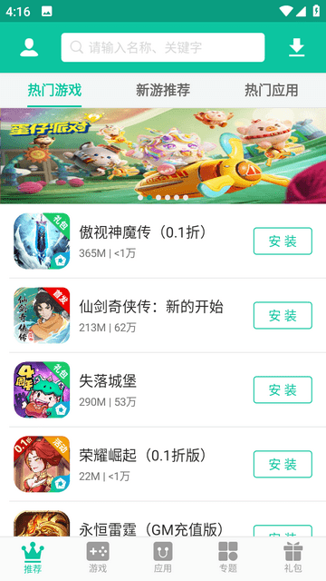 逍遥市场最新版
