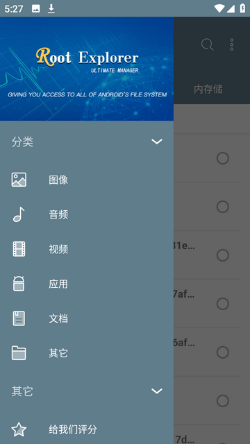 超级文件管理器官方版