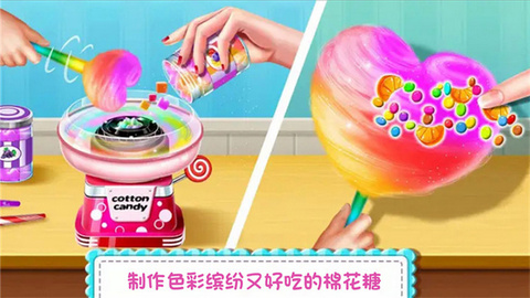 糖果开心传奇官方版