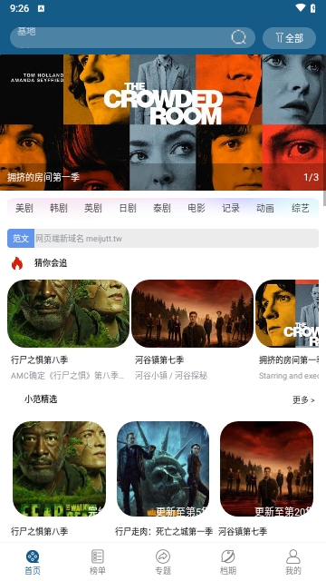 世界影视