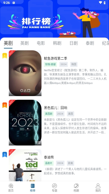世界影视