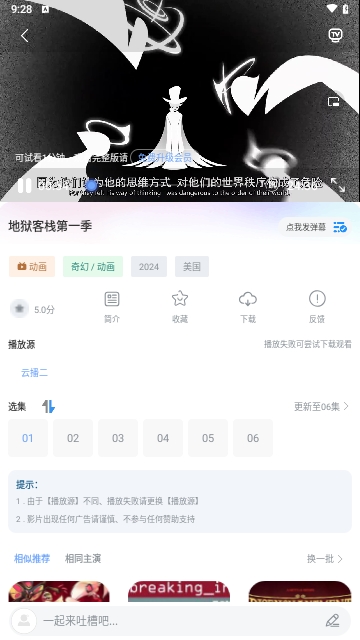 世界影视