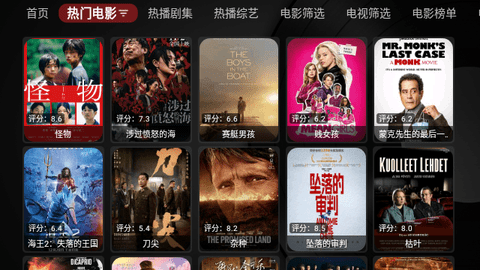 YHYTV无广告版