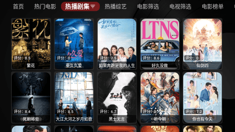 YHYTV无广告版