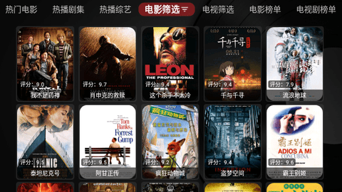 YHYTV无广告版