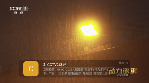 糖意TV