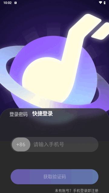 音律星球最新版