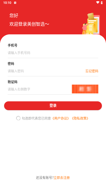 美创智选安卓版