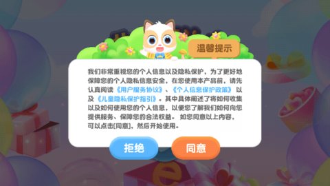 喵喵拼音官方版