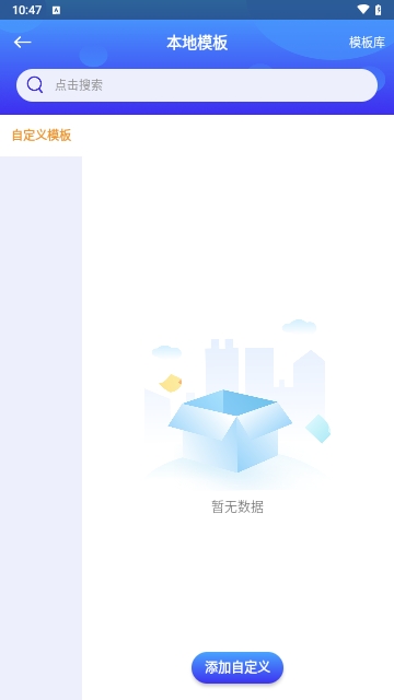 升拓文档助手免费版