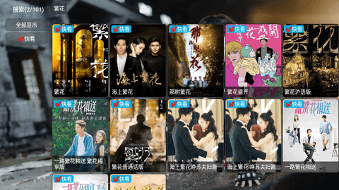 叮当BOX电视盒子版