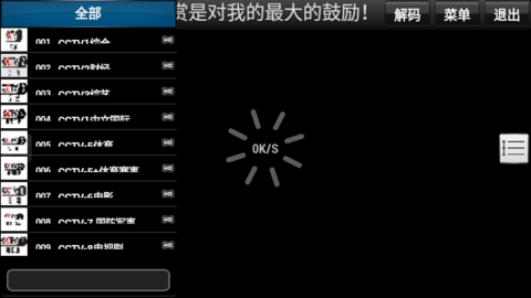 中国TV
