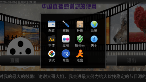 中国TV
