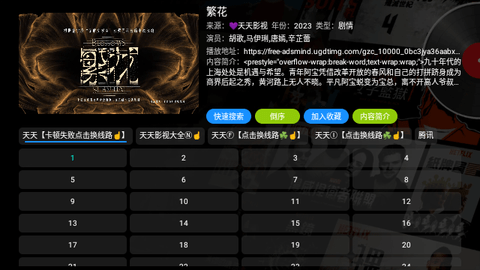 如意影院TV2024最新版