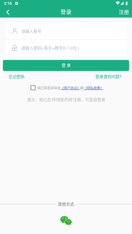 环球医药网官方版