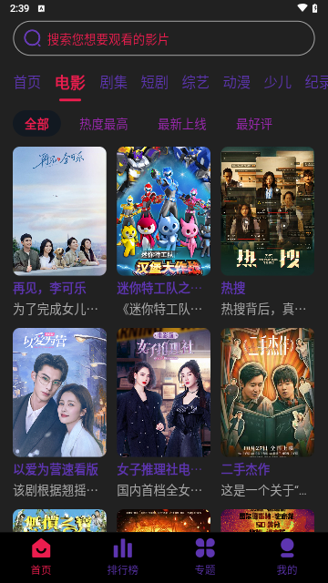 启点视频2024最新版