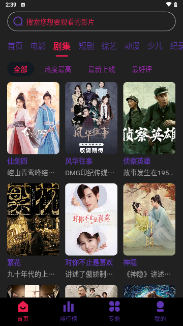 启点视频2024最新版