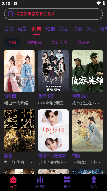 启点视频官方版
