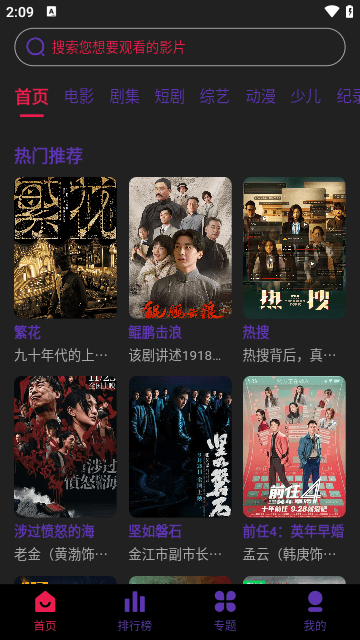 启点视频官方版