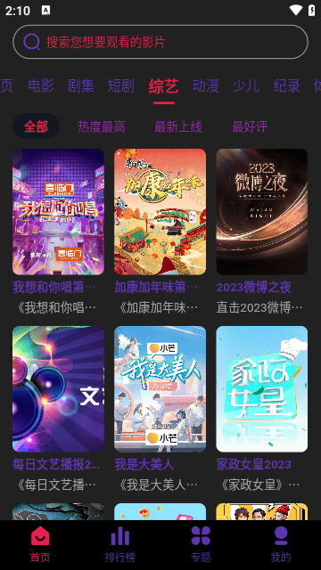 启点视频官方版