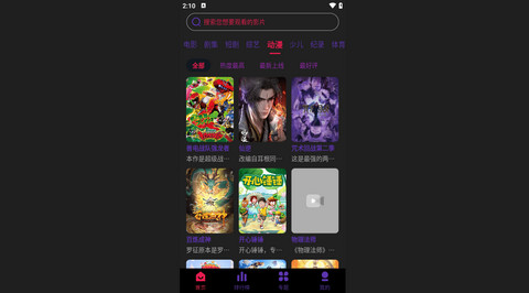 启点视频官方版