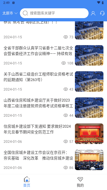 筑考云手机版