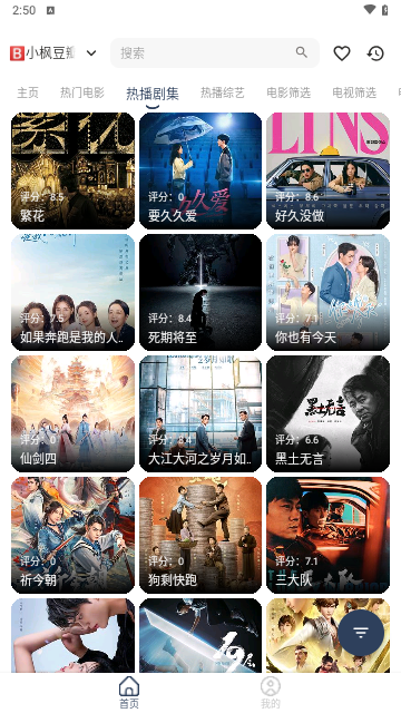 小枫影视2024最新版